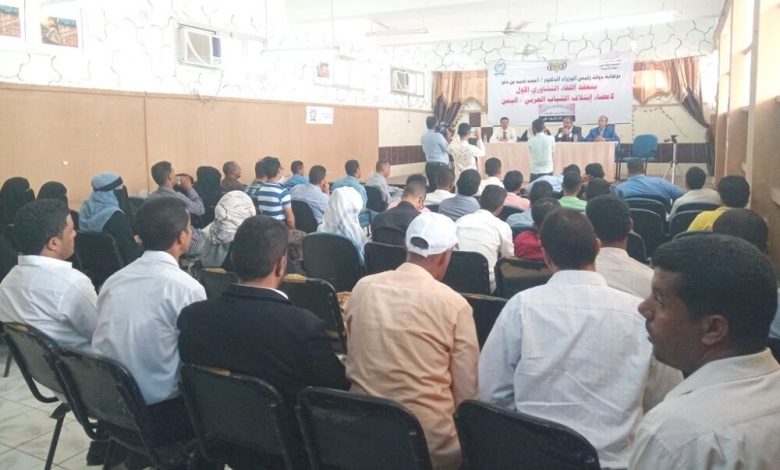 شباب الائتلاف العربي في اليمن يجتمعون في العاصمة عدن ويطالبون بوضع حد لتدخلات عمرو عمارة في شئون اليمن