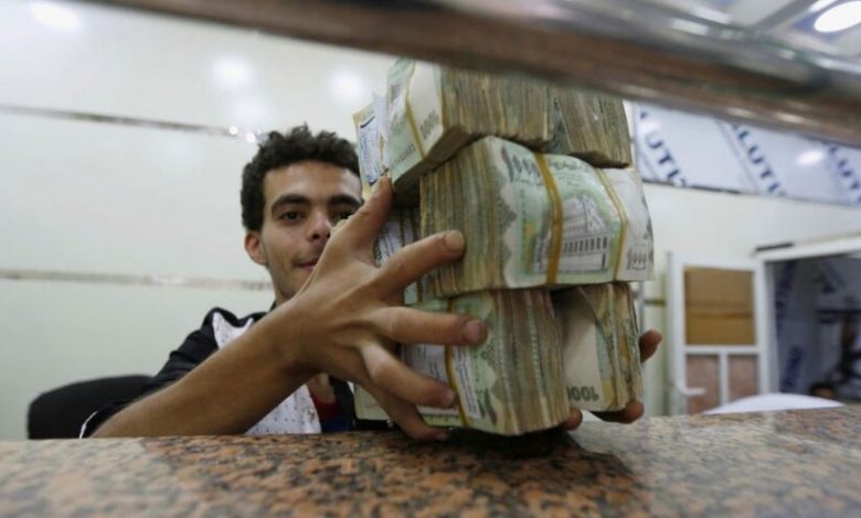 اختفاء عدة فئات من العملة اليمنية والمواطنون يناشدون البنك المركزي