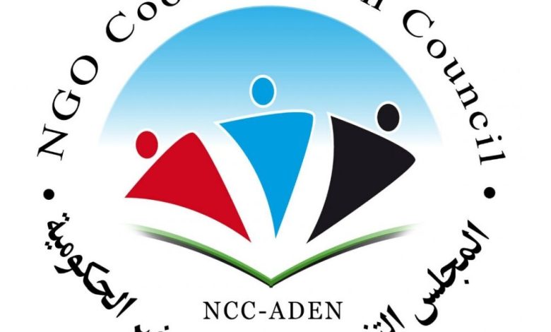 المجلس التنسيقي للمنظمات غير الحكومية  يدين الحادث الارهابي في مدينة عدن