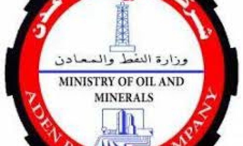 شركة مصافي عدن تتهم شركة النفط بعدم الإلتزام بالإتفاقية الموقعة بين الطرفين