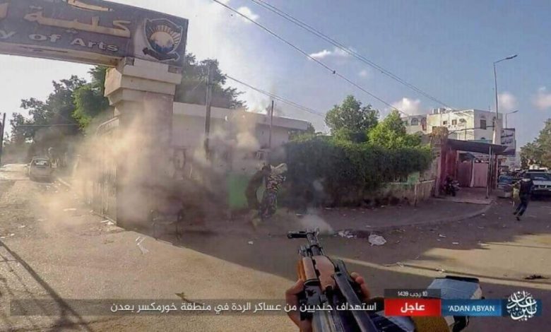 عاجل : تنظيم داعش يعلن مسؤوليته عن هجوم استهدف كلية الاداب بعدن