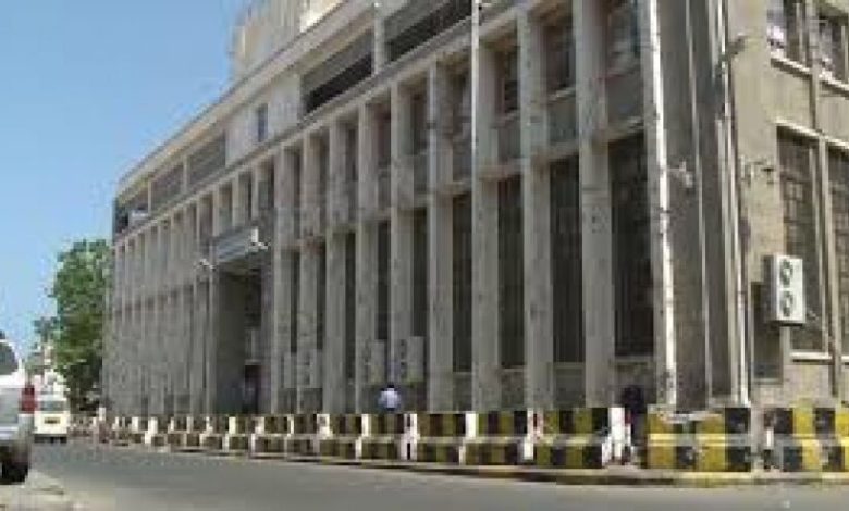 استدعاء مسؤول كبير بالبنك المركزي اليمني من قبل نيابة اموال عدن
