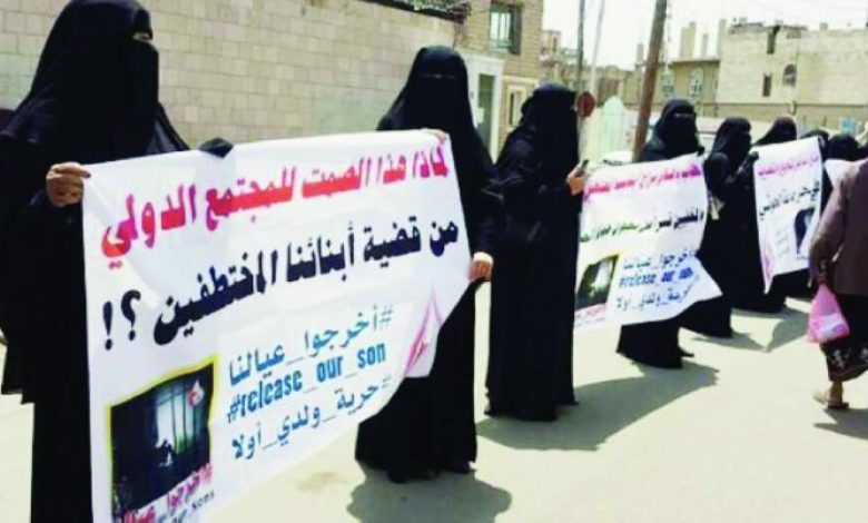 «رابطة أمهات المختطفين» تطالب بإنقاذ أبنائها من وحشية الانقلابيين