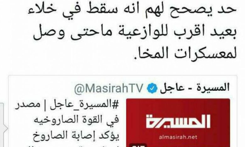 الصحافي نبيل الصوفي يصحح للحوثيين الاحداثيات الصاروخية الخاطئة في المخا