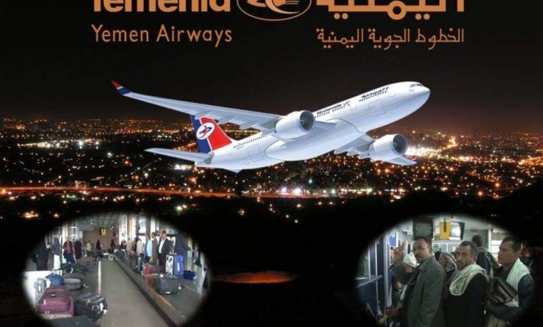 (عدن الغد) تنشر جدول رحلات طيران "اليمنية" ليوم غدا الاربعاء