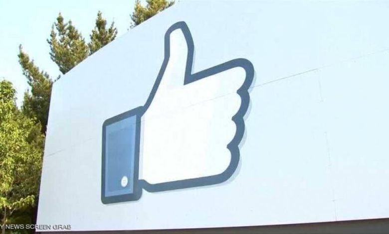 فيسبوك.. خاصية جديدة "للرضا والسخط"
