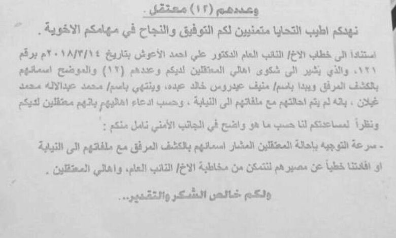 أول خطاب رسمي من الحكومة الشرعية لدولة الإمارات يطالب بالكشف عن مصير معتقلين