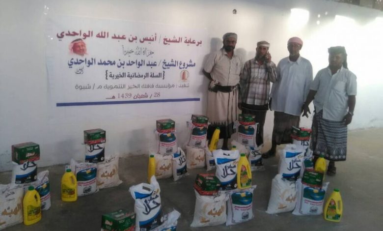 للسنة الثالثة .. مشروع الشيخ الراحل عبدالواحد الواحدي يواصل توزيع السلة الغذائية الرمضانية