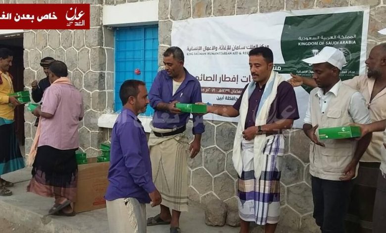 مركز الملك سلمان للإغاثة والأعمال الإنسانية يدشن توزيع وجبة إفطار الصائم في مديرية مودية