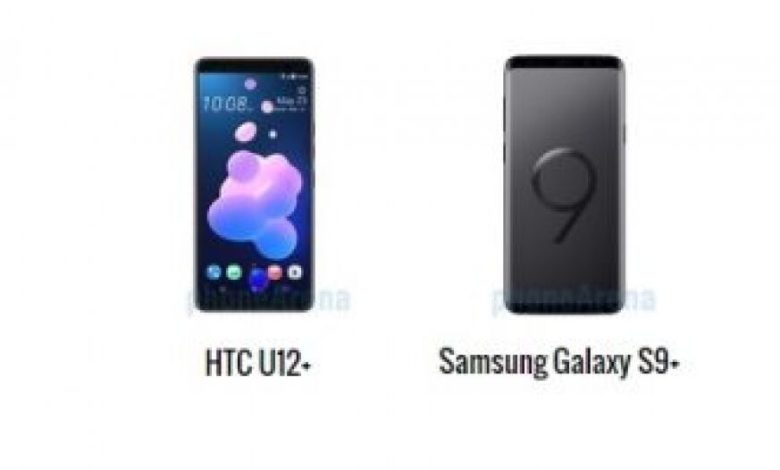 أبرز الاختلافات بين هاتفى HTC U12  وجلاكسى S9