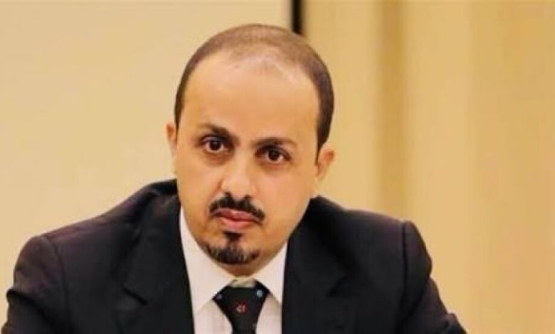 وزير الإعلام: المجتمع الدولي بات يدرك جدية التهديد الحوثي للملاحة الدولية