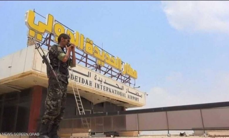 شهود عيان : فرار العشرات من عناصر ميليشيا من مطار الحديدة صوب حيي الربصة واليمن