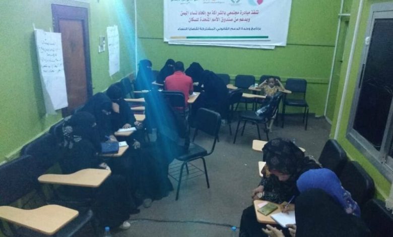 مبادرة مجتمعي وإتحاد نساء اليمن تختتم البرنامج التدريبي لمدربي الأقران في( مكافحة العنف القائم على النوع الاجتماعي)