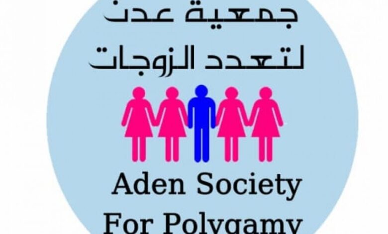 رئيس جمعية عدن لتعدد الزواجات  يبعث برسالة إلى رئيس الجمهورية والحكومة والمنظمات إنسانية