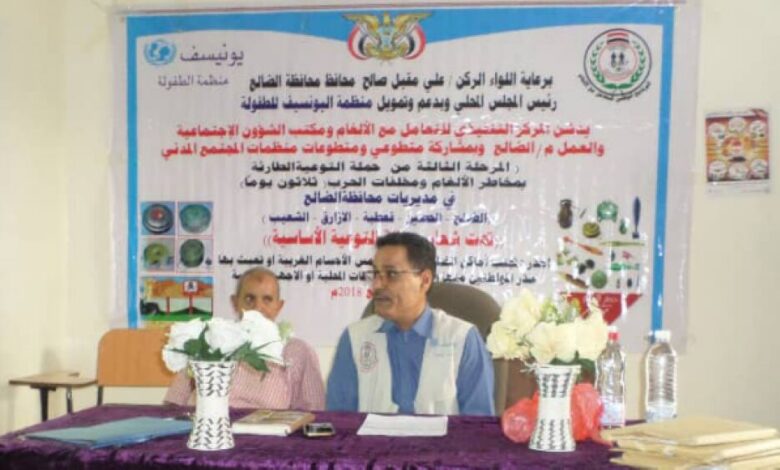 المركز التنفيذي للتعامل مع الألغام يدشن المرحلة الثالثة من حملة التوعية الطارئة في محافظة الضالع