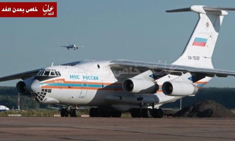 روسيا تعلن إرسال طائرتي مساعدات إلى صنعاء وعدن نهاية يوليو الجاري .