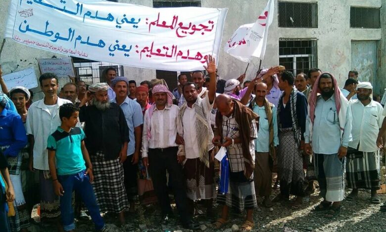 نقابة المعلمين في حبيل جبر تنظم وقفة إحتجاجية امام مقر السلطة المحلية بالمديرية