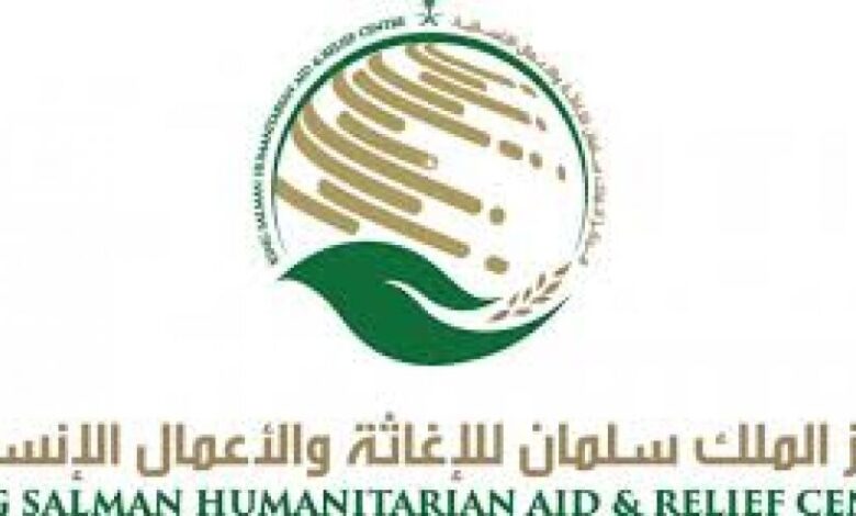 دعم سعودي لعلاج 500 مصاب في عدن وتعز