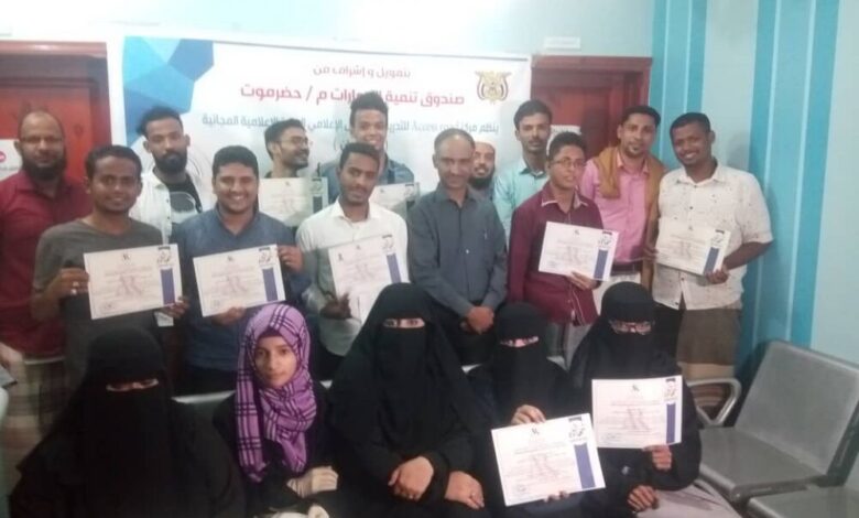 مركز access road  الإعلامي بمحافظة حضرموت يختتم دورة تدريبيه حول التحرير الصحفي