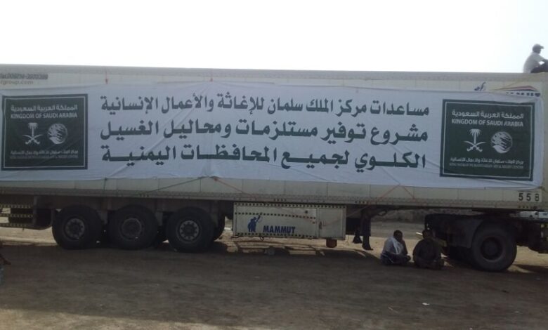 فتح يدشن قافلة محاليل الغسيل الكلوي لجميع محافظات اليمنية بعدن