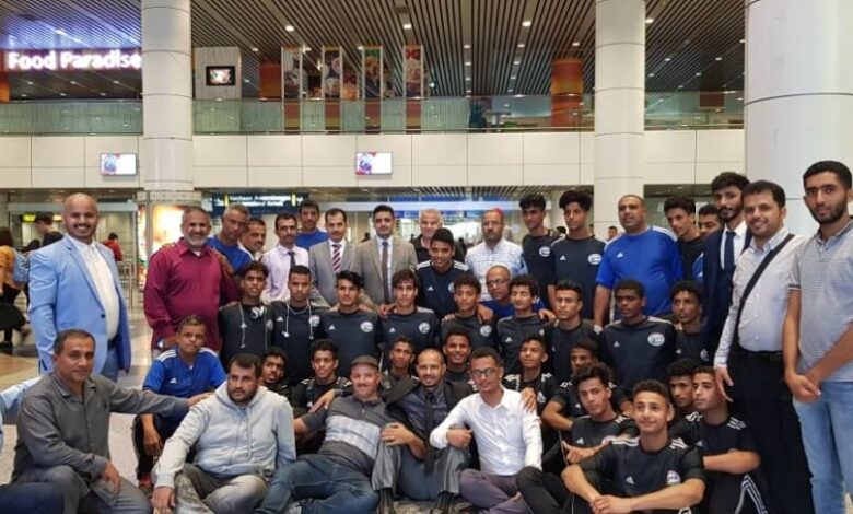 بعثة المنتخب اليمني للناشئين تصل ماليزيا للمشاركة في نهائيات كأس آسيا وسط استقبال رسمي وشعبي