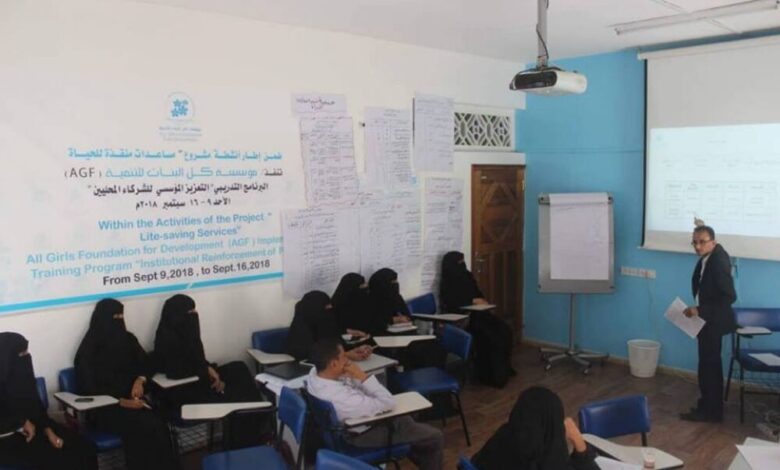 صنعاء:مؤسسة " كل البنات" تختتم برنامج التعزيز المؤسسي للشركاء
