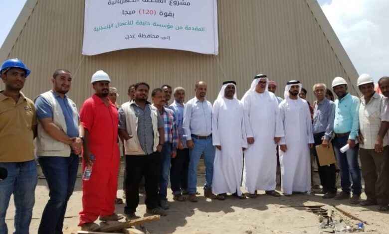بعثة "الهلال الاحمر" تتفقد موقع محطة الكهرباء التي تبنيها الامارات في عدن.