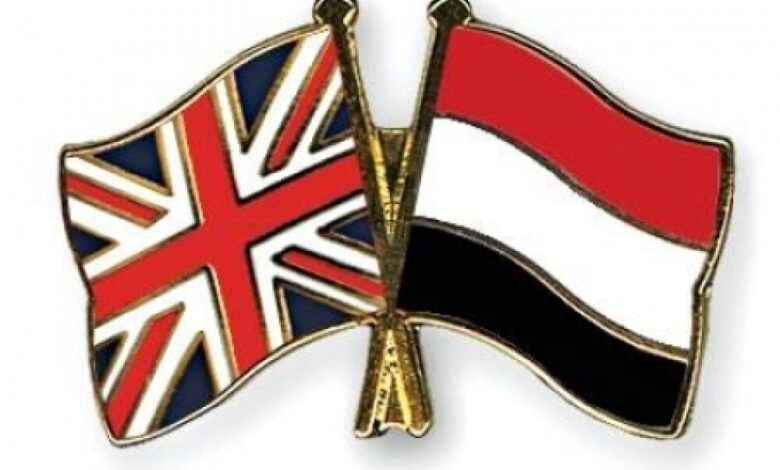 بريطانيا تدعو إلى استئناف المسار السياسى والتنموي في اليمن