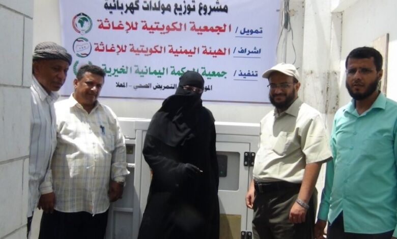 توزيع مولدات كهربائية للمرافق الصحية في عدد من المحافظات اليمنية
