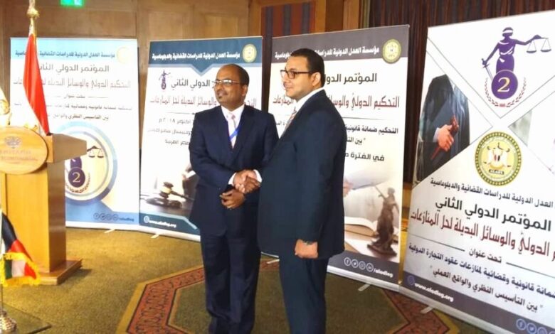 مؤسسة حضرموت للدعم القانوني والتدريب تشارك بالمؤتمر الدولي الثاني  بمصر