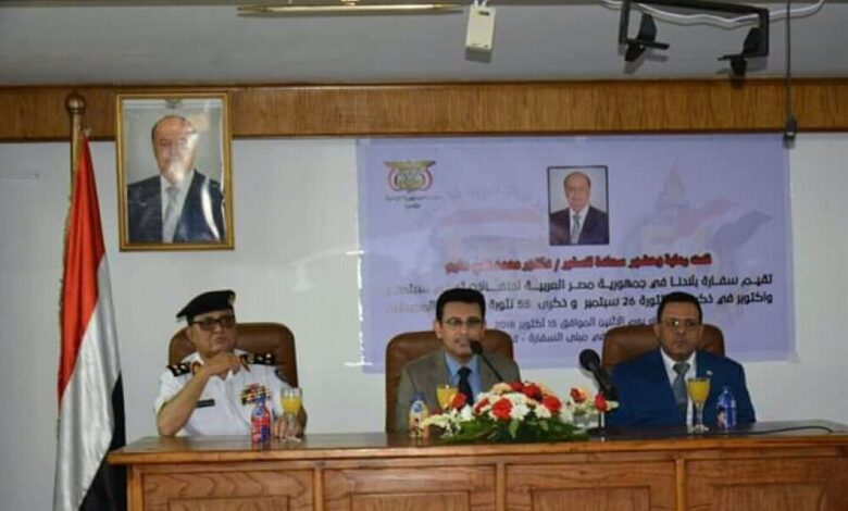 سفارة بلادنا في مصر تحتفي بأعياد الثورة اليمنية