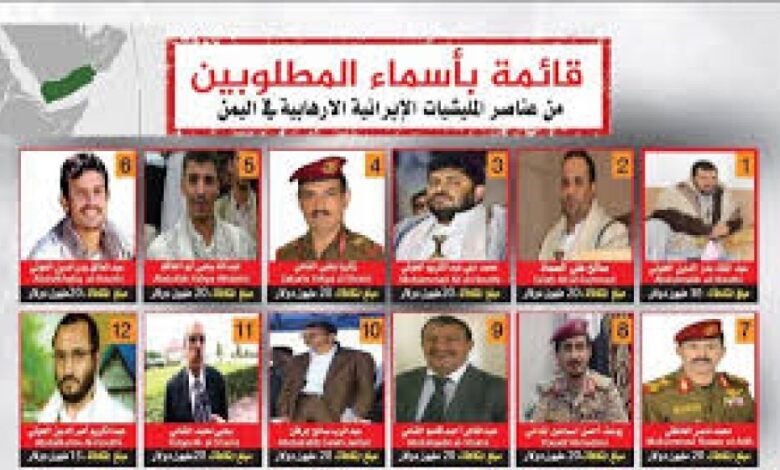 مقتل  القيادي ال8 في ميليشيات الحوثي من 40 اسما مطلوبا لدي  التحالف العربي....من هم؟