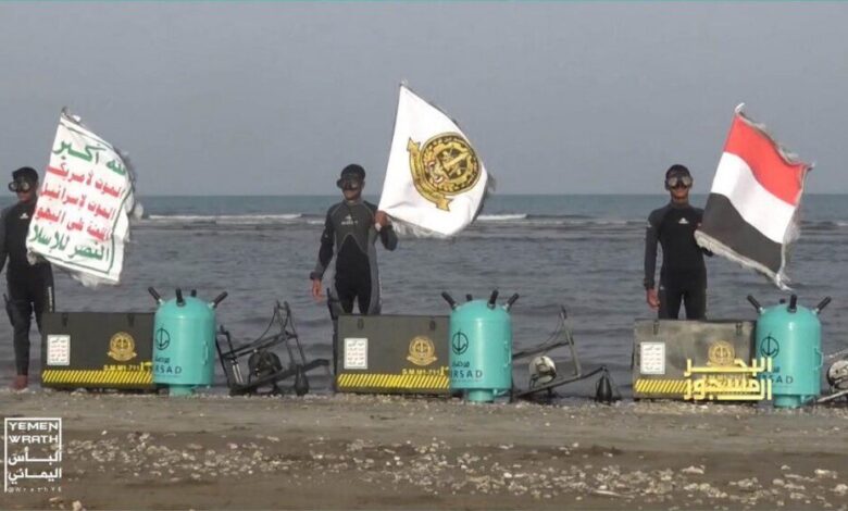 ألغام الحوثي البحرية.. تهديد إيراني للملاحة الدولية