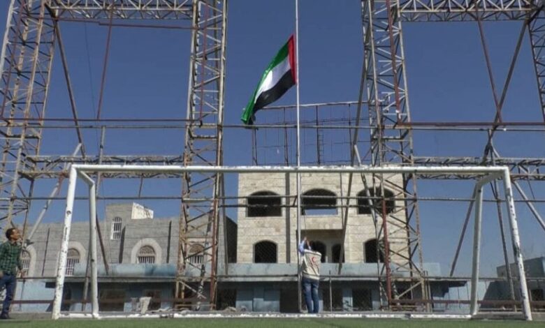 تعز ترفع العلم الإماراتي (صور)
