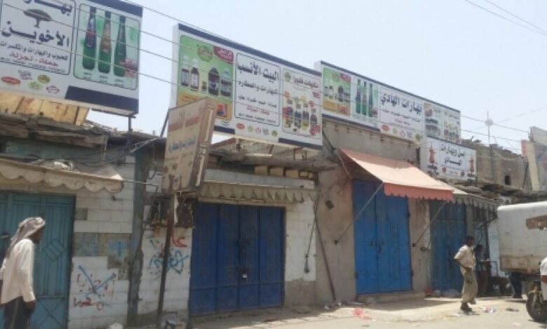عدن.. محلات تجارية تغلق أبوابها للمطالبة بقاتل العريقي