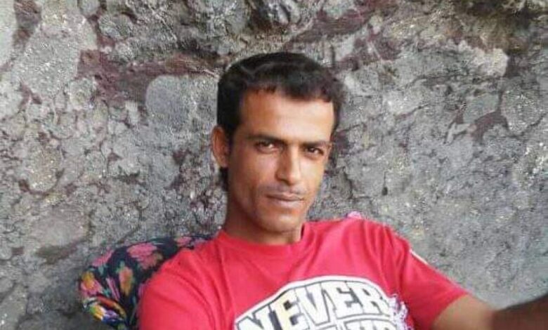البحث الجنائي بشرطة ردفان :  العثور على المواطن المفقود مروان مدفونا في أحد الجبال