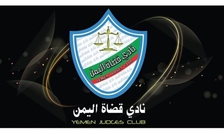 نادي قضاة اليمن ينعي وفاة وزير العدل القاضي جمال محمد عمر
