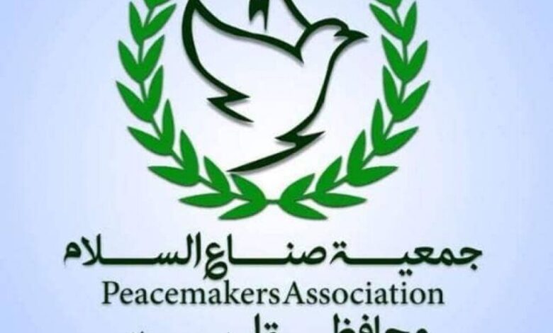 جمعية صناع السلام تبعث رسالة عزاء ومواساة