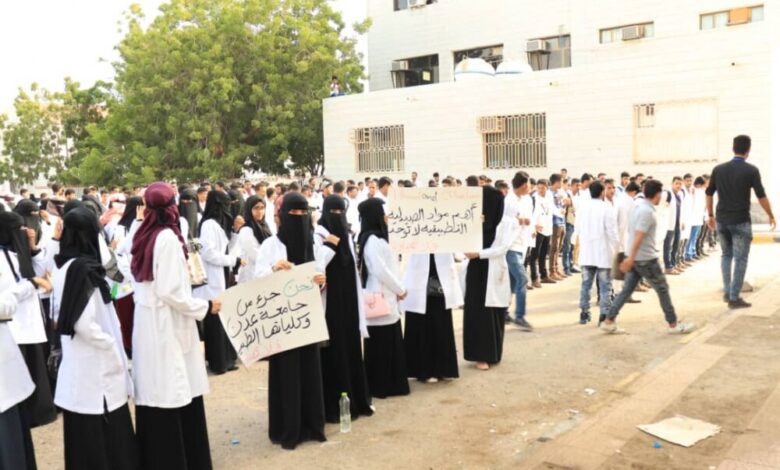 طلاب وطالبات كلية الصيدلة عدن ينظمون وقفه احتجاجية