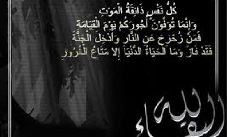 الشيخ "بن حبريش" يعزي عضو الهيئة العليا لمؤتمر حضرموت الجامع "علي باثواب" في وفاة شقيقه