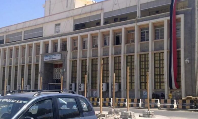 حصري -شركات ومحلات الصرافة في عدن تستأنف أعمالها وفقا لآلية اتفاق مع البنك المركزي
