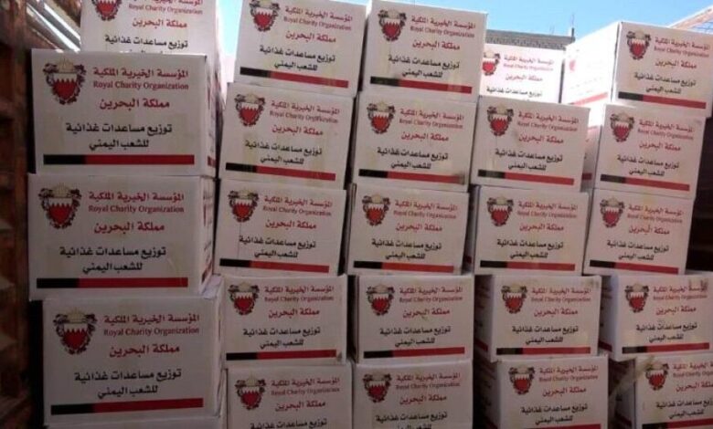 المؤسسة الخيرية الملكية بالبحرين تغيث ألف أسرة بالحبيلين