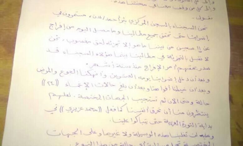 سجناء بئر أحمد في عدن : الإفراج عن 11 معتقلا تجزئة لحق مغتصب ومستمرون في الإضراب