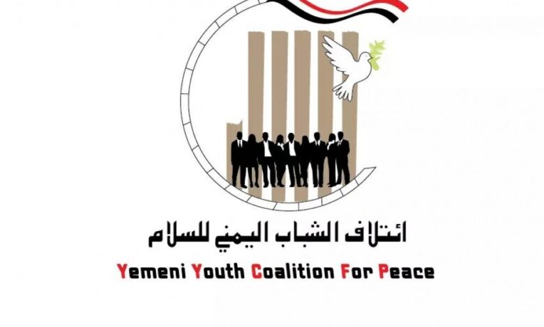(برؤية شبابية مستقبلية) يستكمل أولى خطواته نحو إعداد وإطلاق مبادرة إحلال السلام العادل والشامل في اليمن
