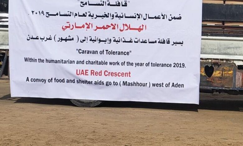 الهلال الإماراتي يواصل تقديم المساعدات الإغاثية والإيوائية للقرى النائية غرب عدن
