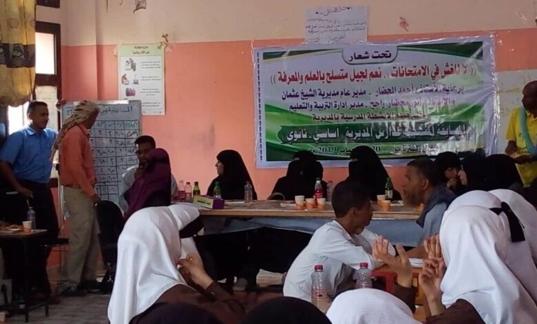 انطلاق المسابقة المنهجية لمدارس التعليم الأساسي لصف التاسع لمدارس مديرية الشيح عثمان