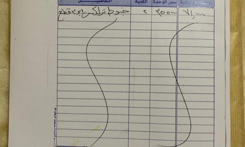 شبوة:العثور على وثائق تثبت ان ناقلات النفط التي احُرقت في العقلة تابعة لابن شقيق تاجر حوثي(صور)