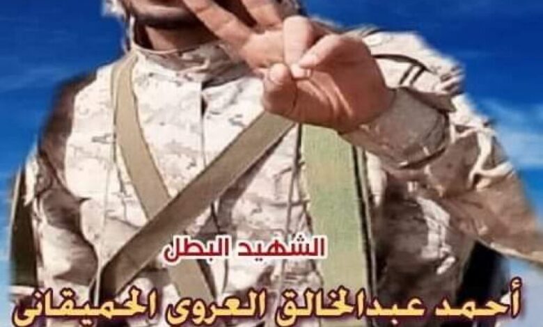 البيضاء تواصل قوافل الشهداء لدحر الانقلاب وعودة الشرعية
