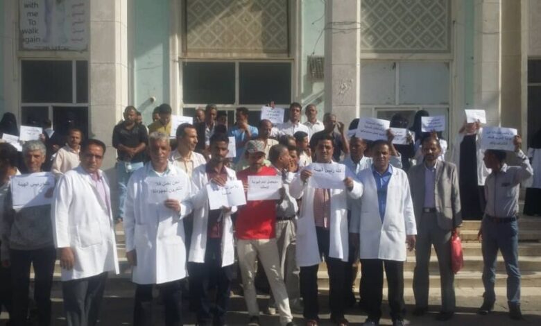 وقفة احتجاجية لموظفي هيئة مستشفى الثورة بتعز