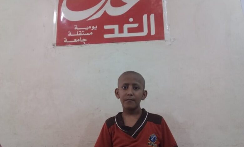 طفل يناشد الشيخ احمد صالح العيسي مساعدته في استئصال ورم خبيث